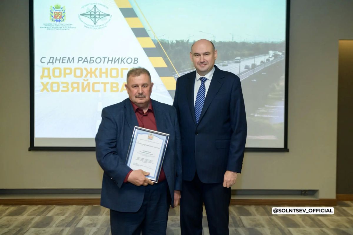 Евгений Солнцев: В преддверии профессионального праздника вручил заслуженные награды представителям дорожной отрасли Евгений Солнцев: В преддверии профессионального праздника вручил заслуженные награды представителям дорожной отрасли