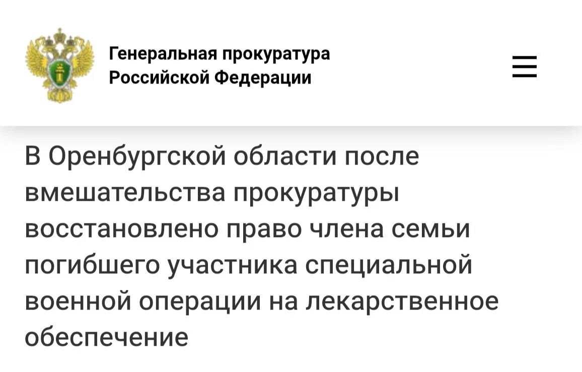 Сорочинской межрайонной прокуратурой Оренбургской области проведена проверка соблюдения прав граждан на здравоохранение