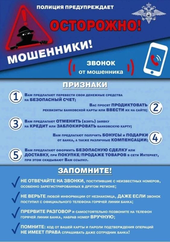 Звонок из банка или от мошенника: оренбуржцев просят быть бдительными при разговоре с неизвестными