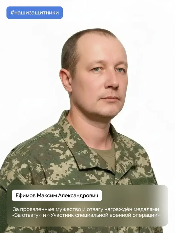 В рубрике «Наши защитники» рассказываем о наших земляках – ветеранах специальной военной операции, мужественных, стойких и сильных духом людях