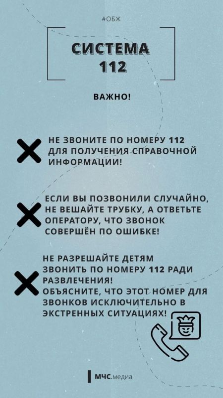 В нашей памятке вы видите единую систему вызова экстренных служб 112 В нашей памятке вы видите единую систему вызова экстренных служб 112