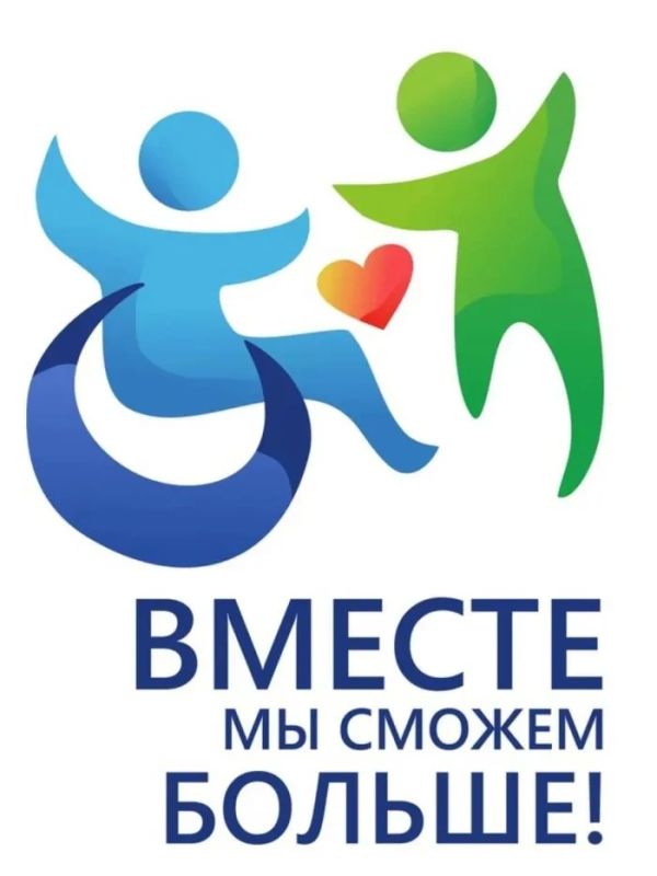 «Вместе мы сможем больше!»: таланты, которые не знают границ