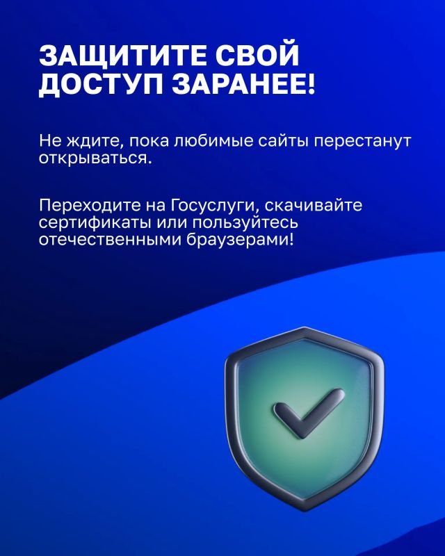Как сохранить доступ к российским сервисам Как сохранить доступ к российским сервисам