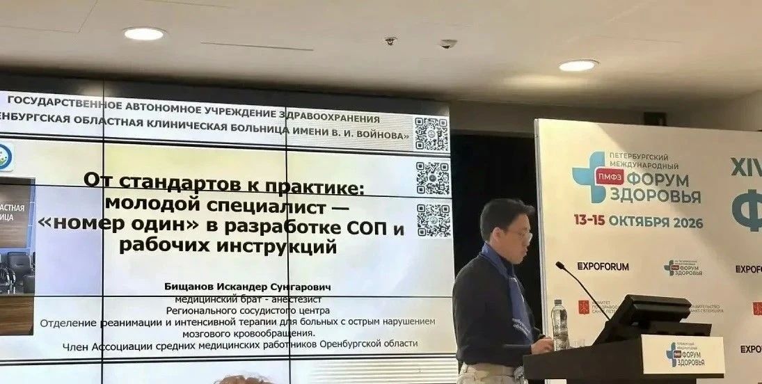 Молодые специалисты Оренбургской областной больницы им. В.И. Войнова представили два доклада на межрегиональной конференции Молодые специалисты Оренбургской областной больницы им. В.И. Войнова представили два доклада на межрегиональной конференции