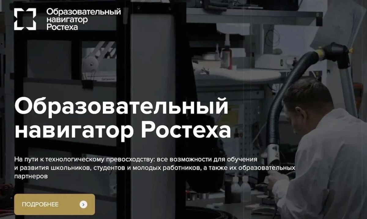Оренбургским школьникам помогут выбрать профессию