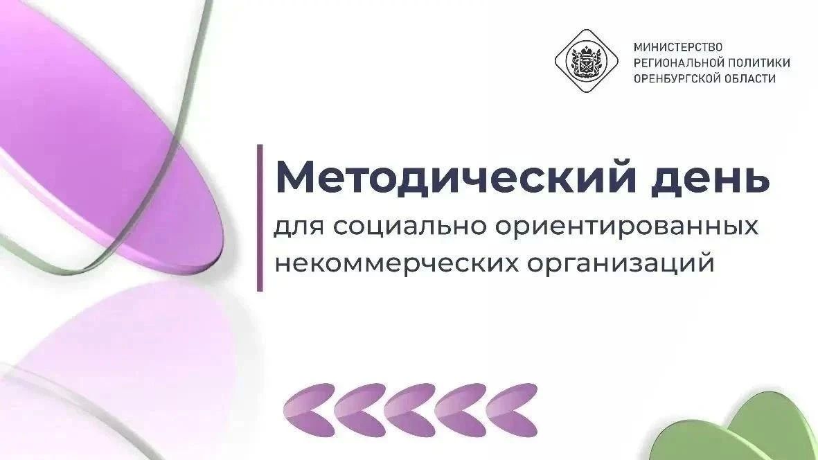 Онлайн-встреча для представителей муниципальных образований и НКО