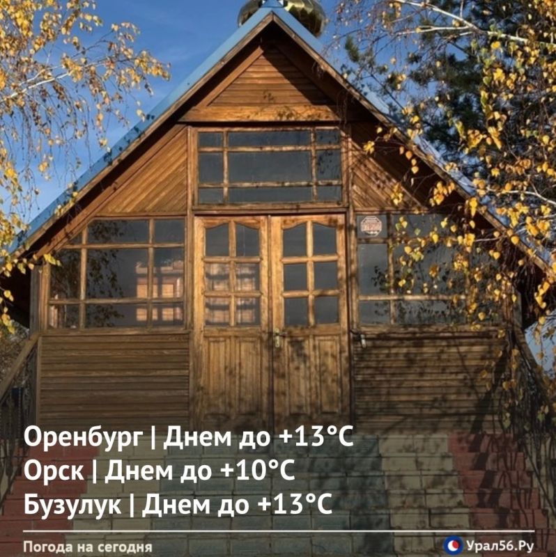Доброе утро