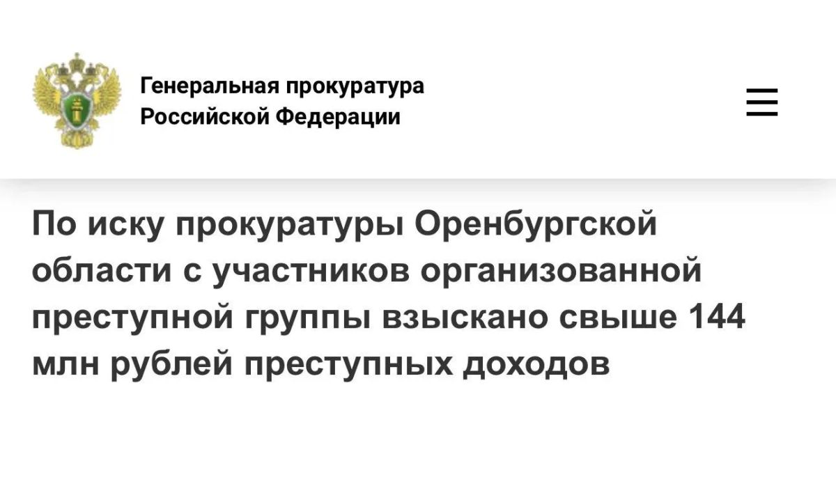 Прокуратурой Оренбургской области проведена проверка исполнения требований действующего законодательства