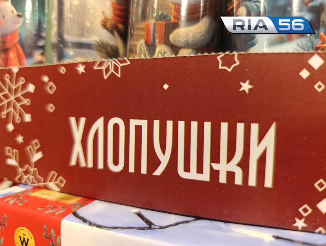 До Нового года осталось ровно 70 дней, а в магазинах Оренбурга уже стартовали праздничные продажи До Нового года осталось ровно 70 дней, а в магазинах Оренбурга уже стартовали праздничные продажи