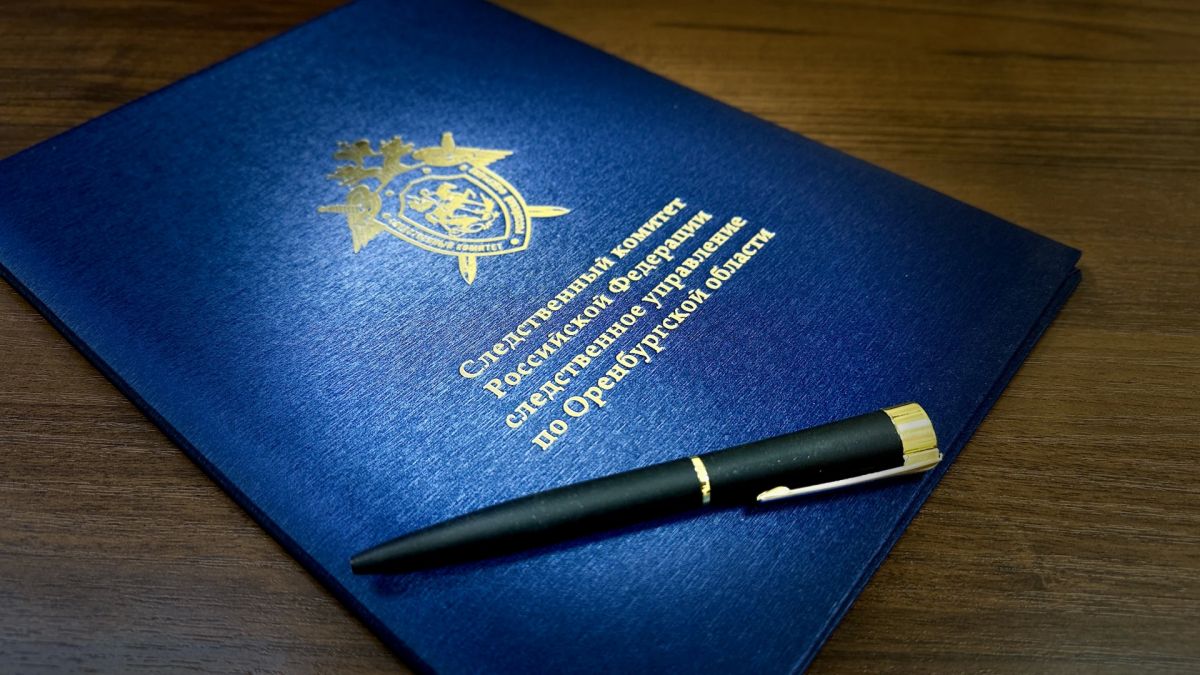 В Оренбургской области перед судом предстанет бывшая сотрудница областного Управления Росреестра за получение взяток