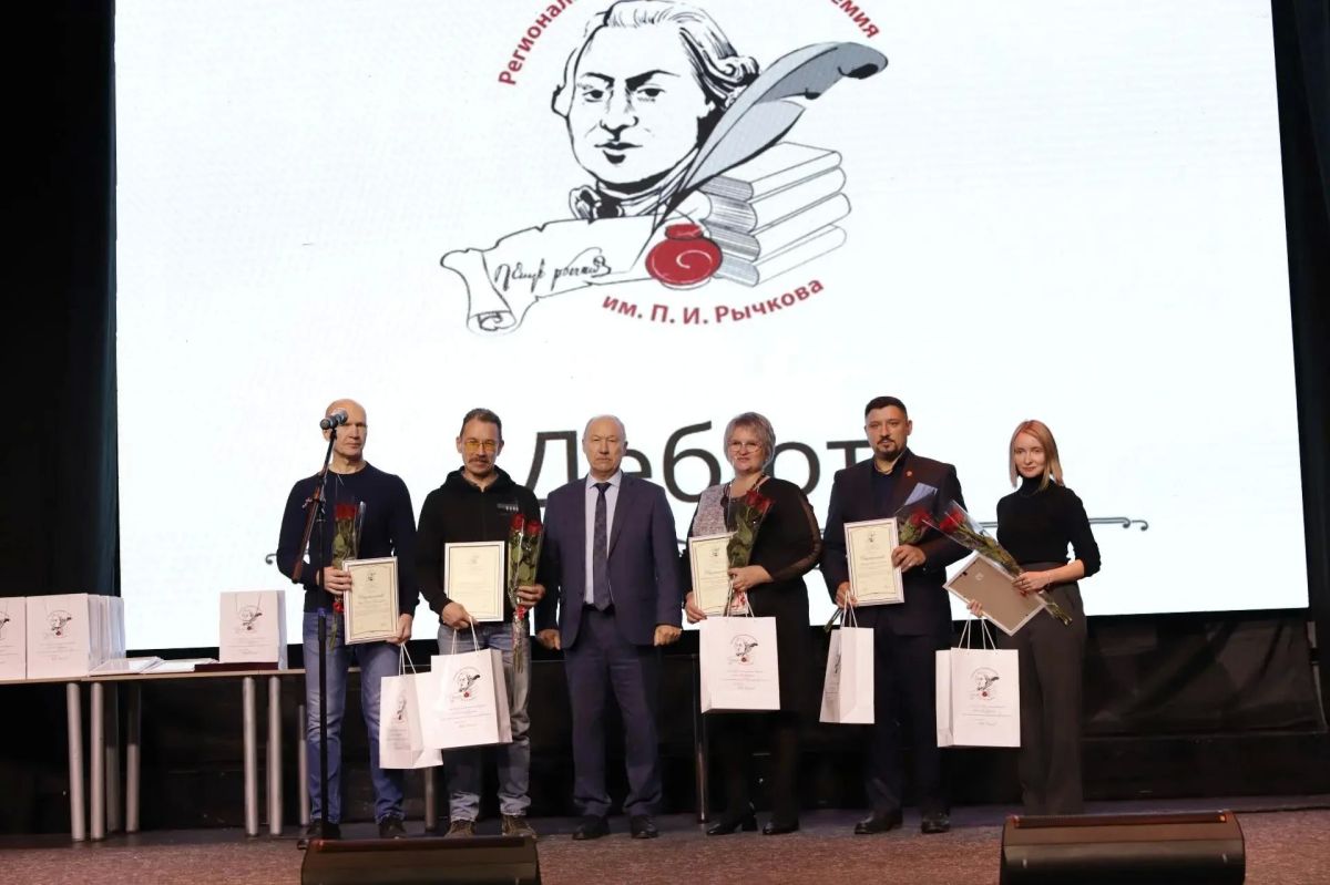 В Оренбуржье объявили лауреатов XXI региональной литературной премии имени П.И. Рычкова В Оренбуржье объявили лауреатов XXI региональной литературной премии имени П.И. Рычкова