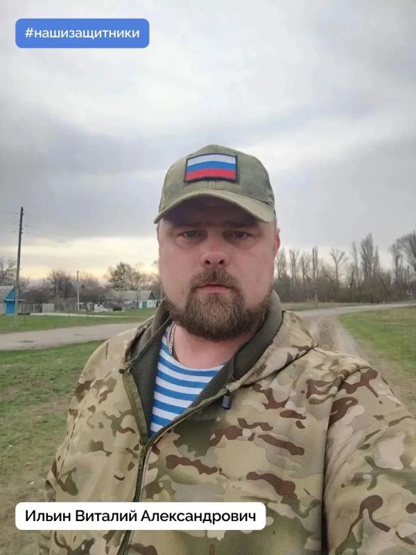 «Наши защитники»: Виталий Ильин — от Кавказа до СВО