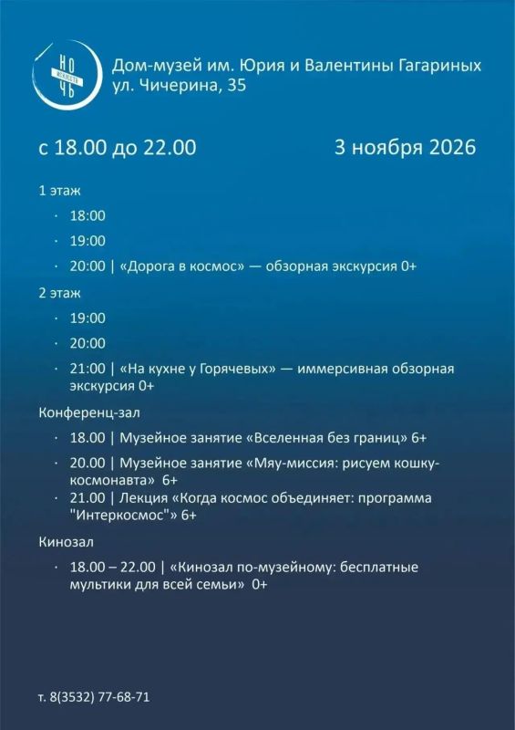 Бесплатные экскурсии и коммуналка 60-х: Оренбург зовет на «Ночь искусств»