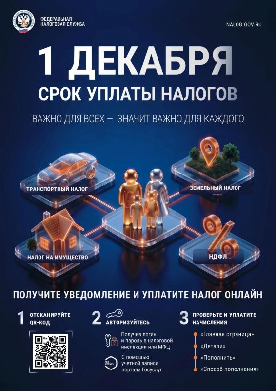 Жители Оренбуржья могут уплатить налоги онлайн - без очередей и визитов в банк