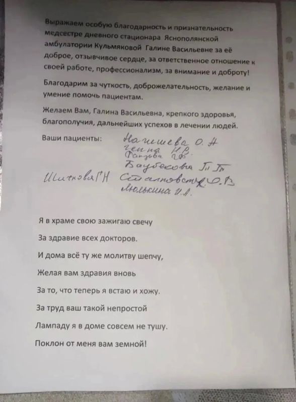 Признательны пациентам дневного стационара Яснополянской амбулатории за высокую оценку работы врача Ташлинской районной больницы Ларисы Никитиной и медицинской сестры Галины Кульмяковой Признательны пациентам дневного стационара Яснополянской амбулатории за высокую оценку работы врача Ташлинской районной больницы Ларисы Никитиной и медицинской сестры Галины Кульмяковой