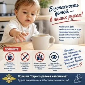 В Тоцком районе полицейские устанавливают обстоятельства получения термического ожога годовалым ребенком