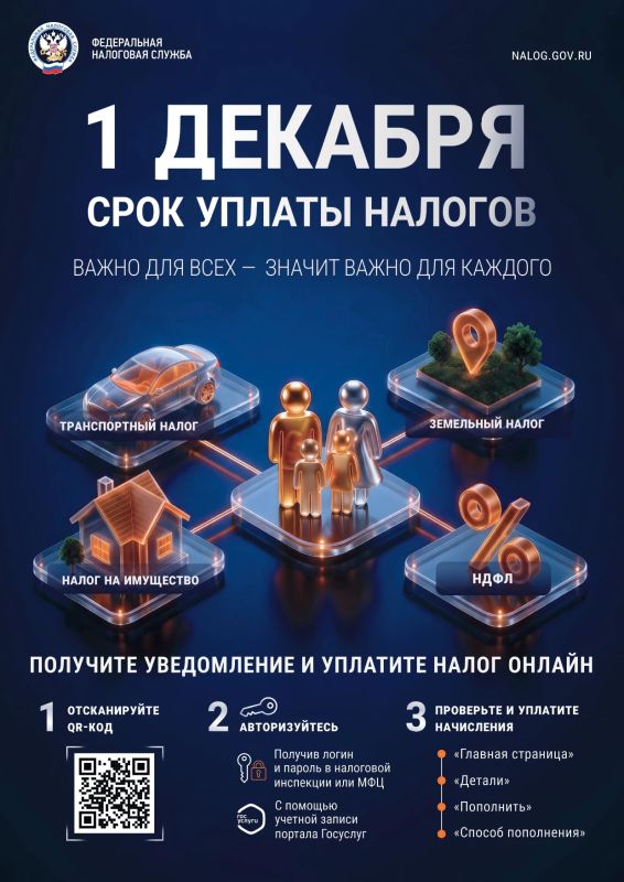 Жители Оренбуржья могут уплатить налоги онлайн