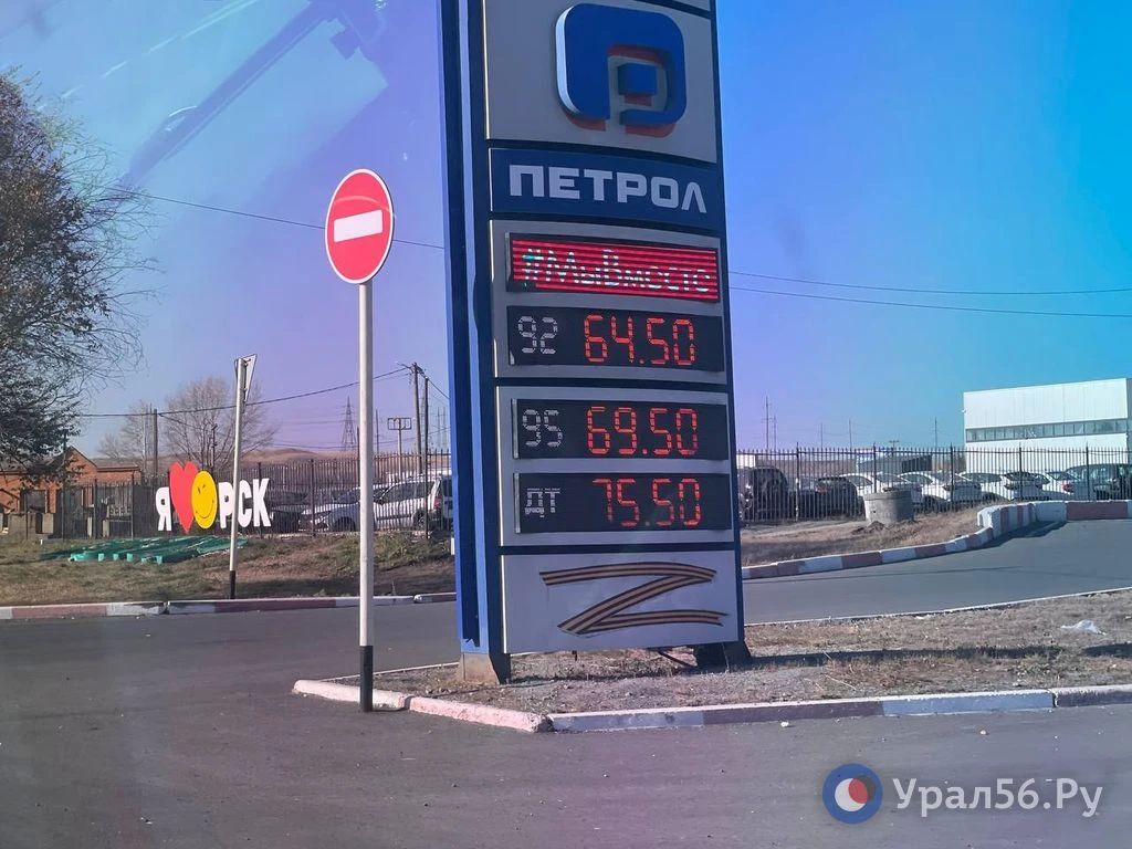 Пропали очереди и уменьшились цены: Какая обстановка с топливом в Орске сейчас? Пропали очереди и уменьшились цены: Какая обстановка с топливом в Орске сейчас?