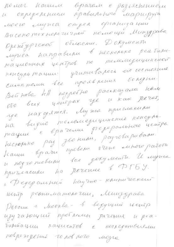 Благодарим за добрые слова в адрес начальника отдела организации высокотехнологичной медицинской помощи министерства здравоохранения Оренбургской области Дили Кадырмаевой и всего медицинского коллектива Шарлыкской районной... Благодарим за добрые слова в адрес начальника отдела организации высокотехнологичной медицинской помощи министерства здравоохранения Оренбургской области Дили Кадырмаевой и всего медицинского коллектива Шарлыкской районной...