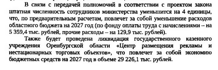 «Закон Ибрагимовой» могут частично отменить в Оренбургской области «Закон Ибрагимовой» могут частично отменить в Оренбургской области