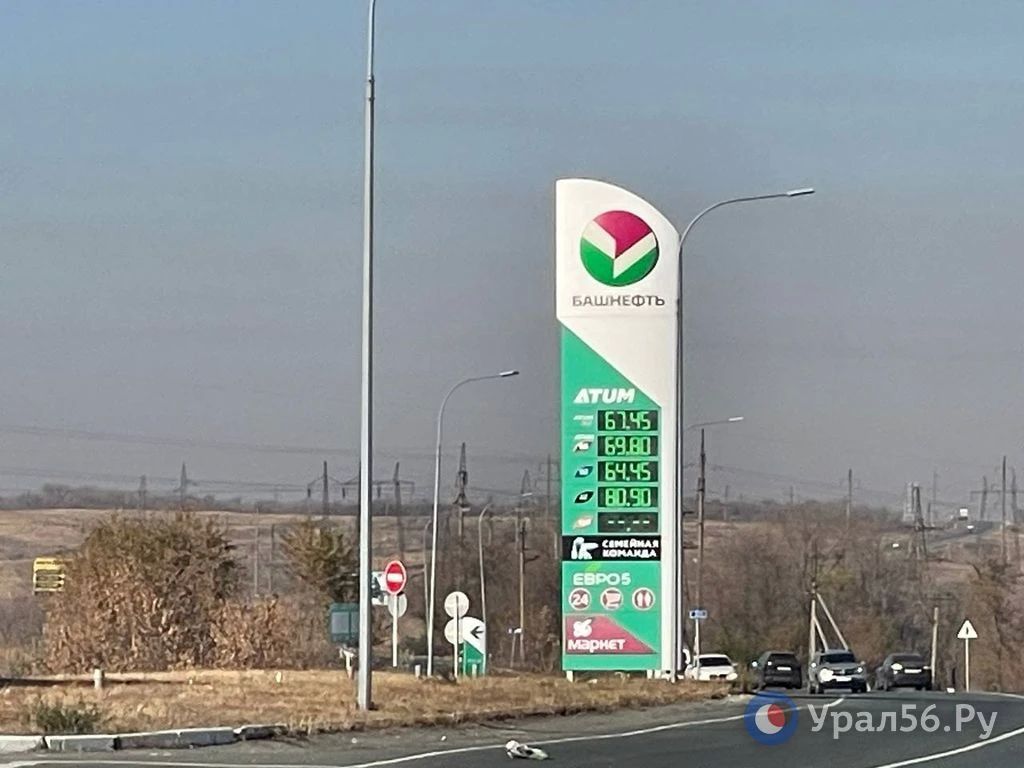 Пропали очереди и уменьшились цены: Какая обстановка с топливом в Орске сейчас? Пропали очереди и уменьшились цены: Какая обстановка с топливом в Орске сейчас?