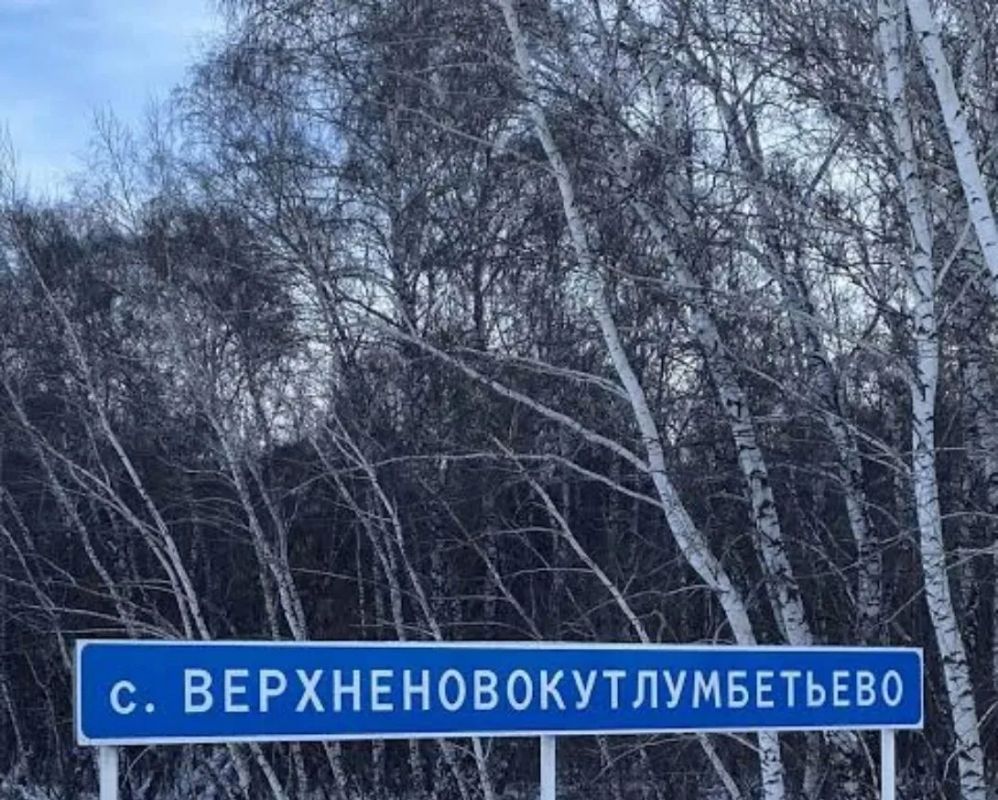 Оренбургское село попало в топ самых длинных названий в России
