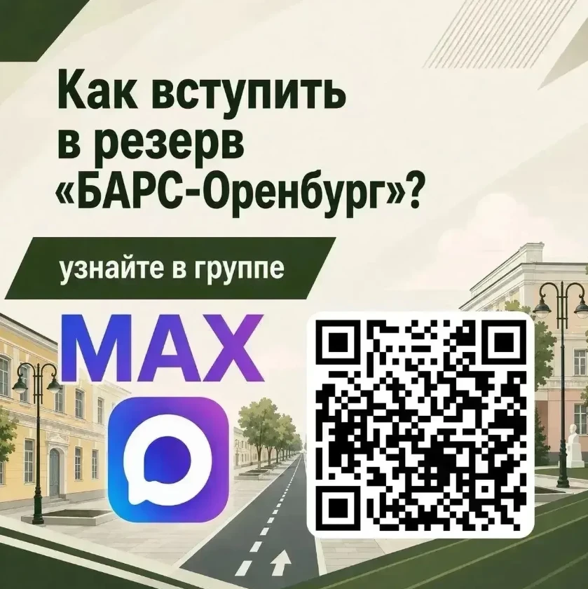 Оренбуржцев приглашают вступить в мобильные огневые группы «БАРС-Оренбург»