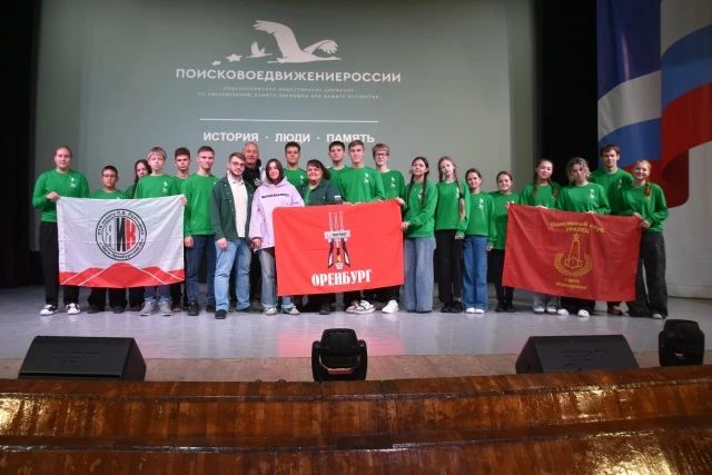 Юные поисковики Оренбуржья вернулись из «Орлёнка» с наградами