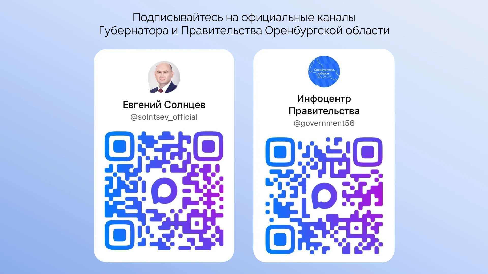 Все важные новости и события Оренбургской области – в одном месте!