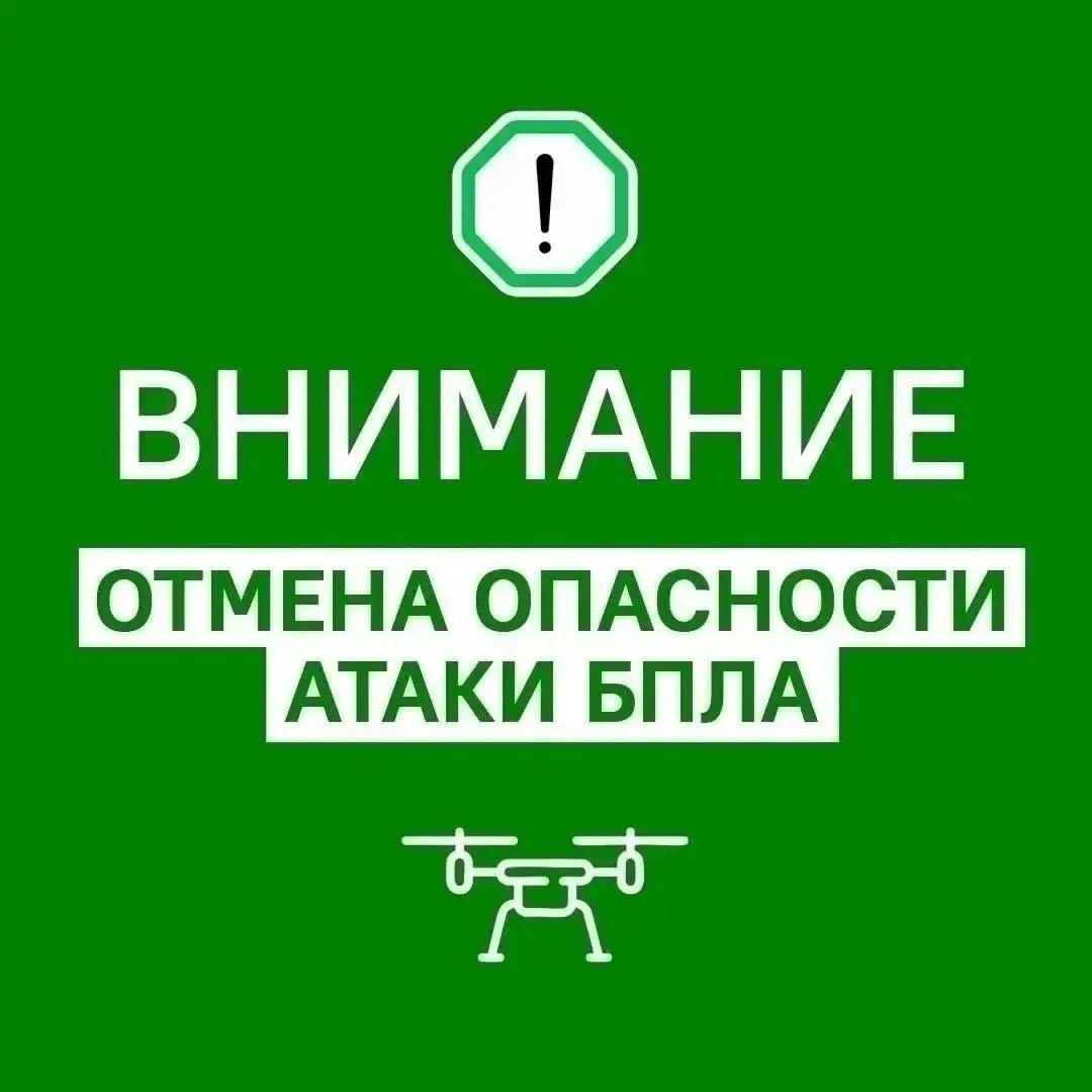 Евгений Солнцев: Отбой опасности атаки БПЛА на территории Оренбургской области!