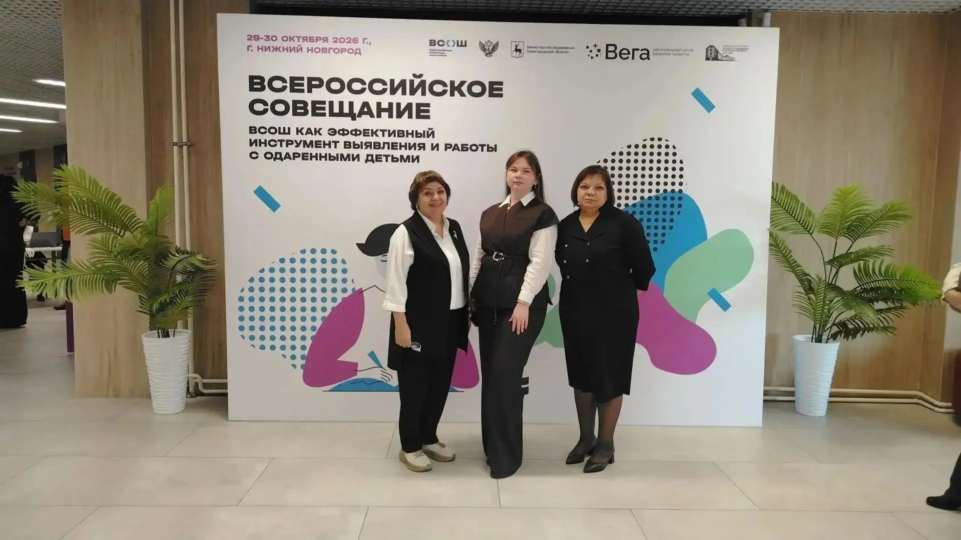 Педагоги из Оренбурга приняли участие во Всероссийском совещании в Нижнем Новгороде