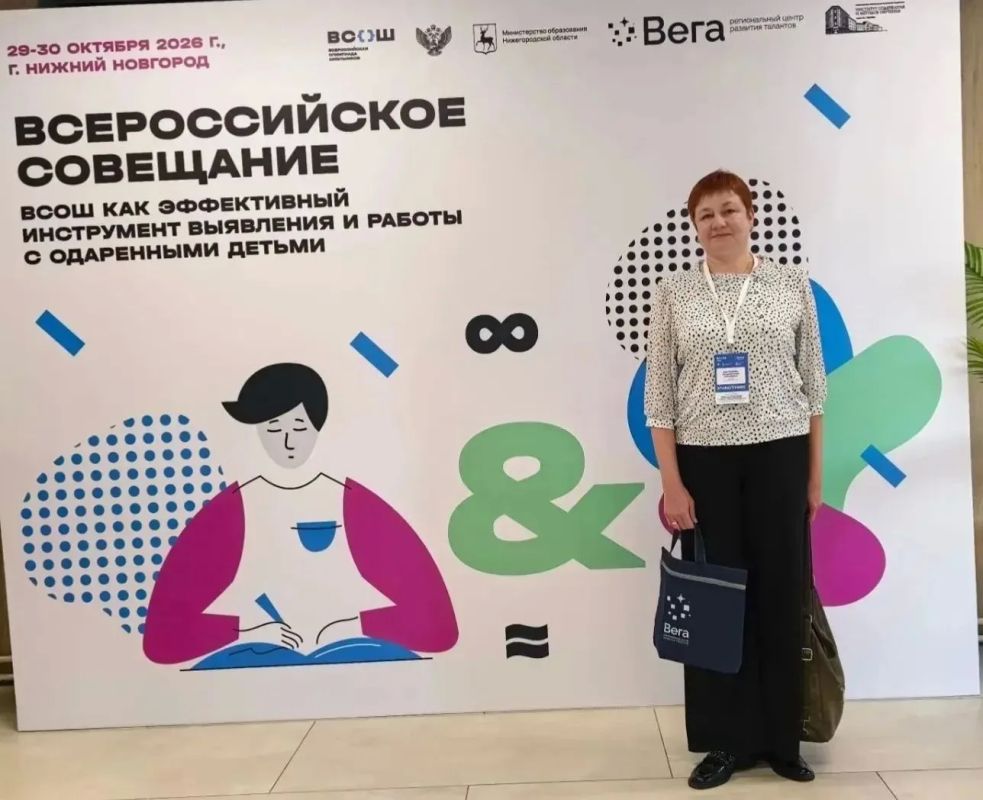 Педагоги из Оренбурга приняли участие во Всероссийском совещании в Нижнем Новгороде Педагоги из Оренбурга приняли участие во Всероссийском совещании в Нижнем Новгороде