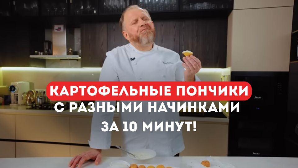Рецепт картофельных пончиков с разнообразными начинками