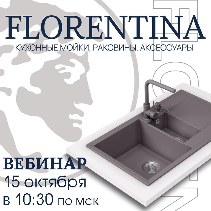 ����� �������� ����������: �������� Florentina