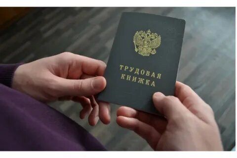Ошибки в трудовой книжке могут снизить пенсию нижегородцев