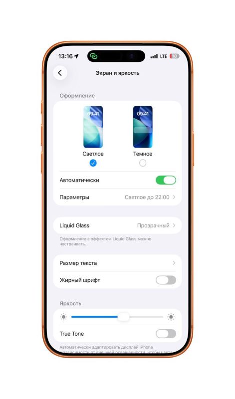 ����� ������ �� ������� Liquid Glass