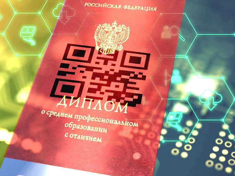 Дипломы в кармане: как QR-коды изменят рынок труда в 2026 году
